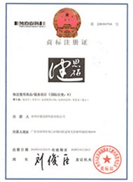 商标注册证