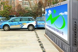 贵阳电动汽车充电站